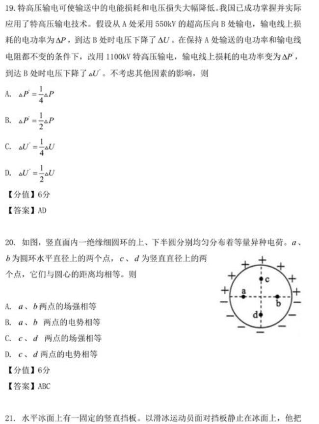 重庆高考物理是考什么卷