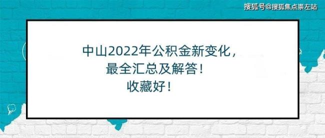 2022提取公积金的条件