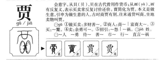 Ji的同音字