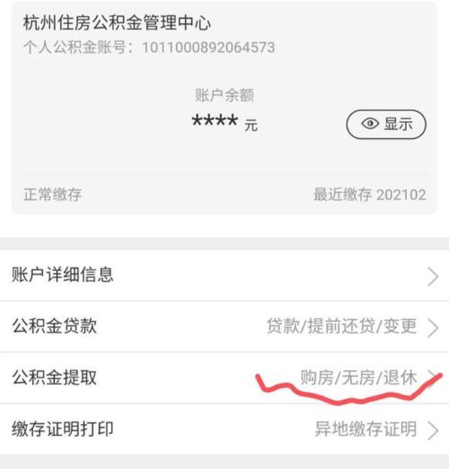 义乌住房公积金怎么网上提取