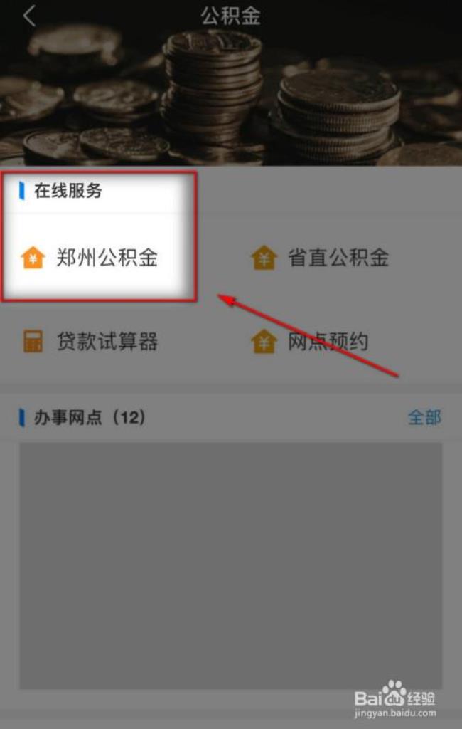 公积金支付宝提取好通过吗