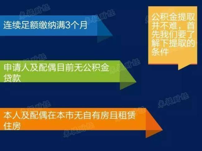 个体工商户公积金怎么取出来