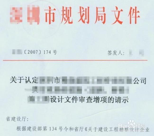 公文标题的制作理念与艺术技巧