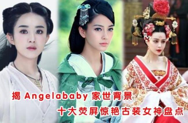 angelababy参演过甄嬛传吗