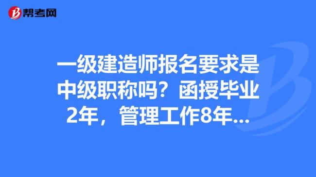 工程造价专业能报考建造师吗