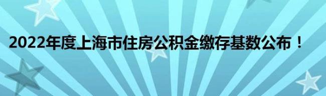 上海是哪一年强制缴纳公积金是