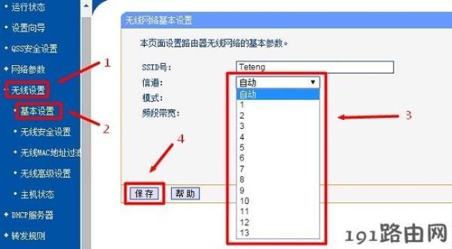 路由器如何设置无桥连接