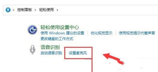 win11怎么设置麦克风降噪