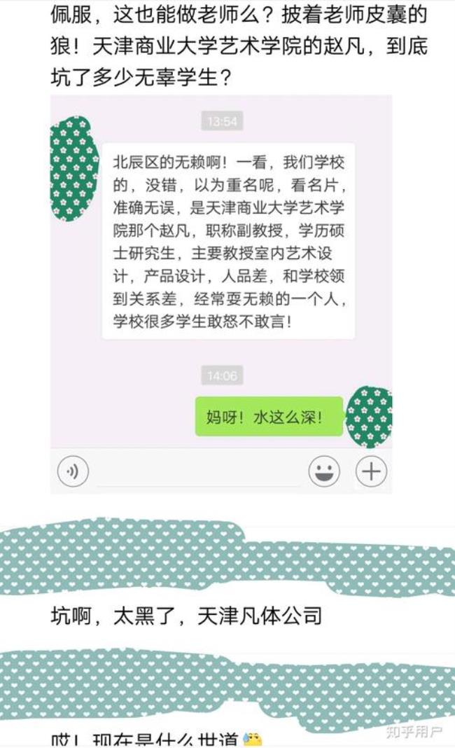 天津商业大学含金量