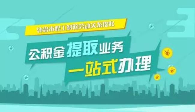 吕梁公积金如何手机提取