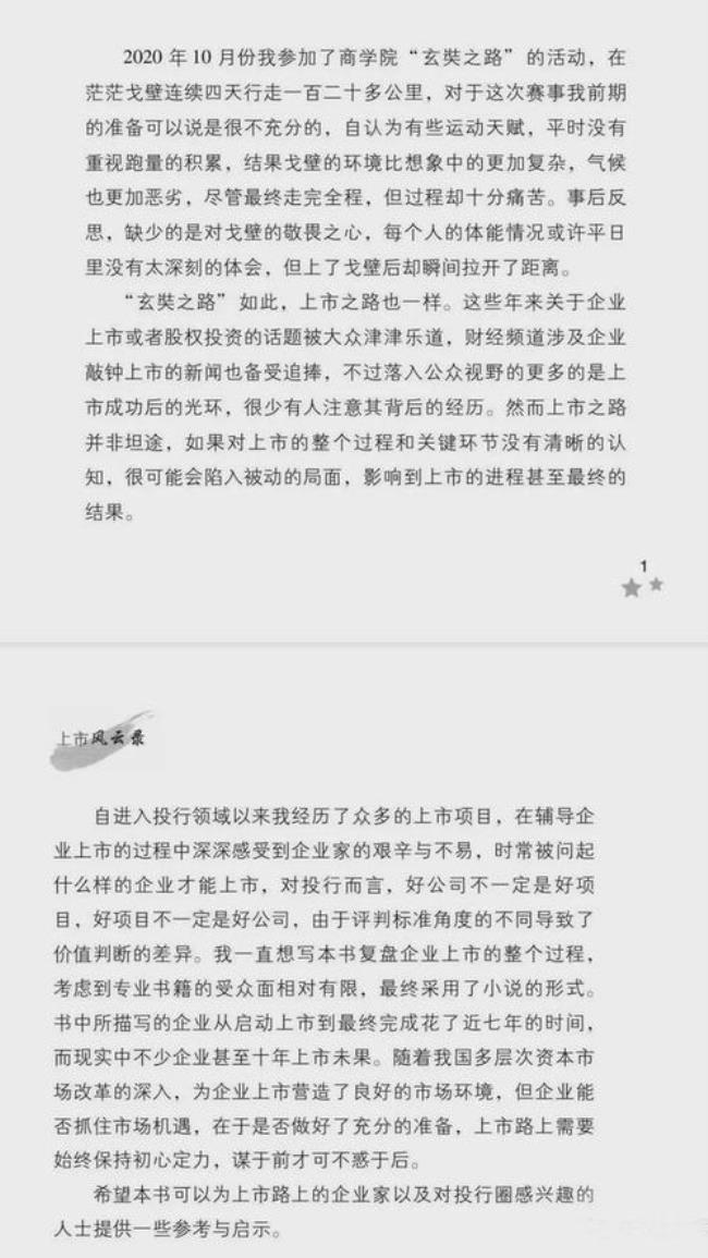 参与商什么意思