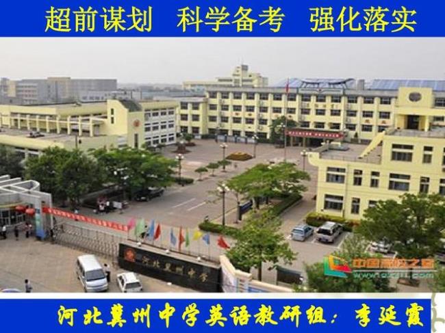 冀中中学什么时候开学