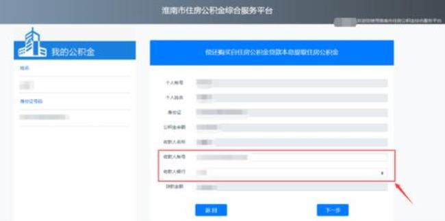 皖事通上提取公积金可以吗