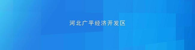 邯郸靠什么发展经济