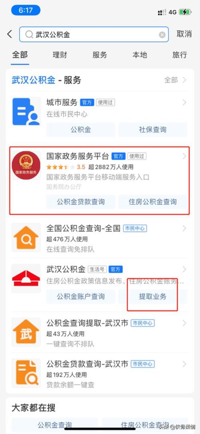 东莞公积金显示封存提取不了