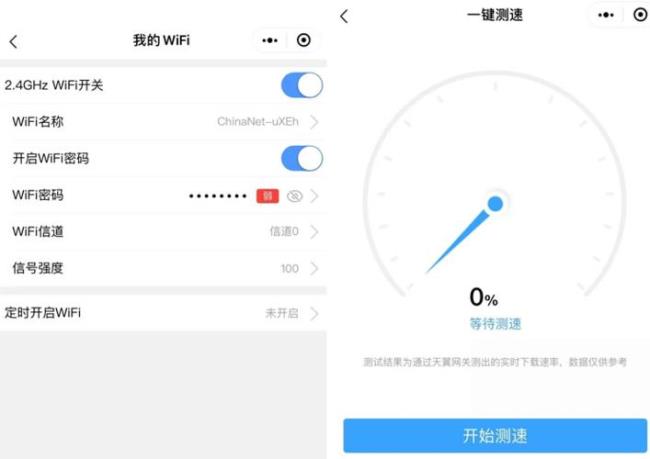 电信小翼管家掉线了怎么重连