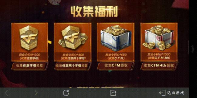 cf手游赏金令500级有多少个币