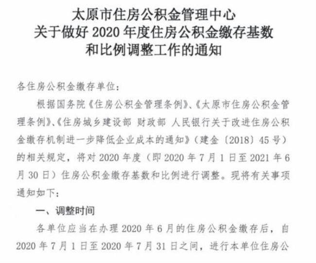 太原配偶有房公积金怎么提取