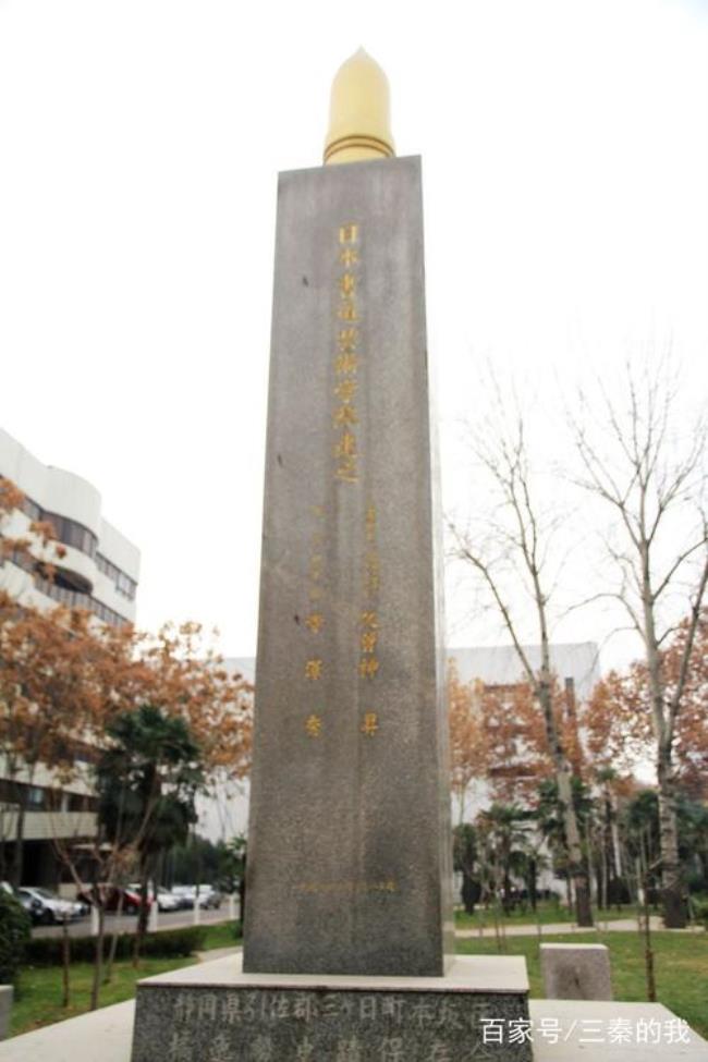 西北大学校训是什么