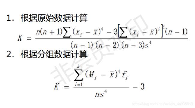 峰度系数大于零是左偏还是右偏