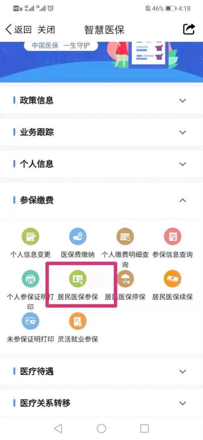 南宁灵活就业医保2022去哪里交