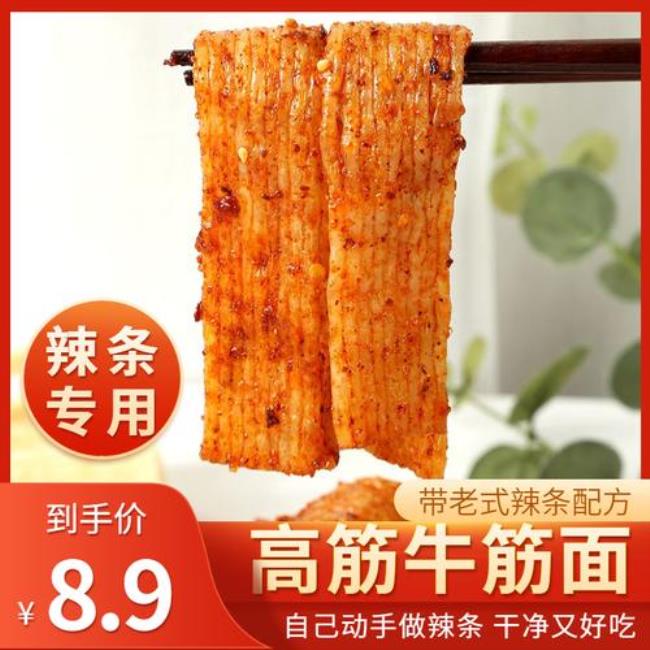 辣条牛筋面的红油制作方法