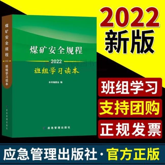 2022年煤矿安全管理人员考试时间