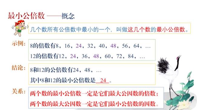 公倍数和公因数的区别