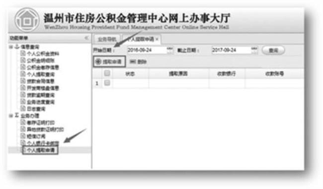 办理公积金需要银行卡号吗