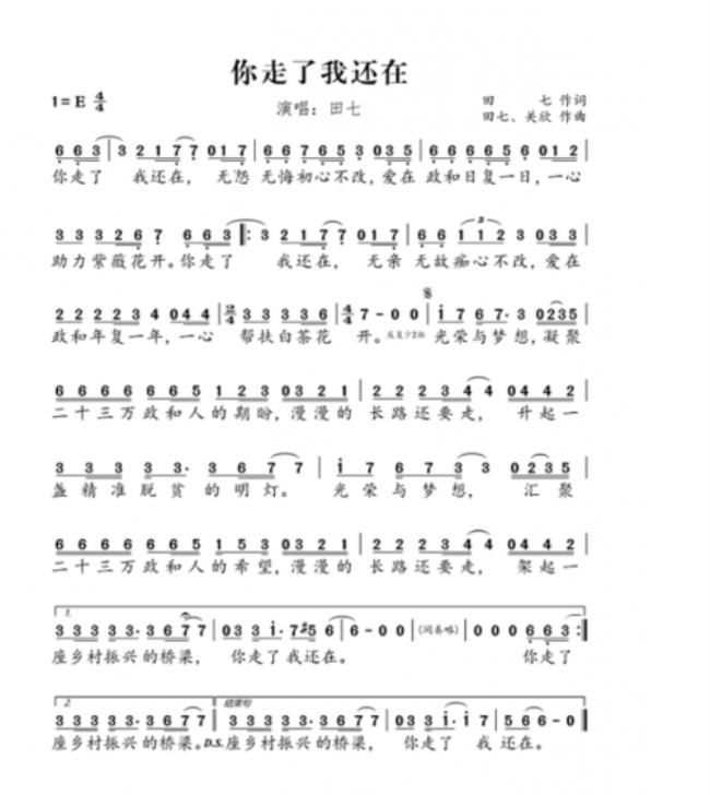 廖俊波的歌曲