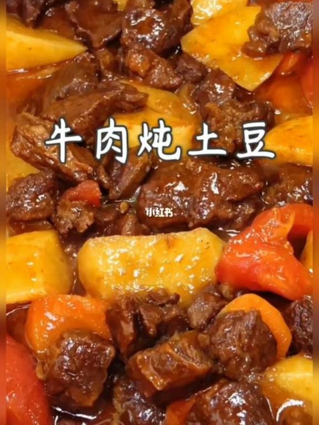 如何做土豆炖牛肉