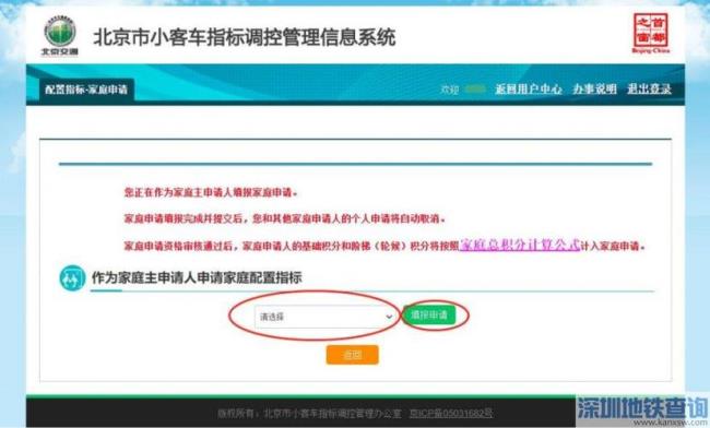 北京汽车有摇号资格了怎么摇号