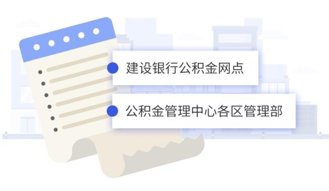 公积金结存单网上怎么拉