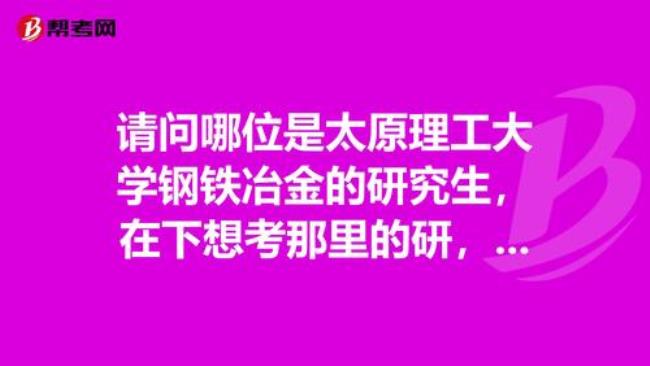 考上太原理工研究生意味着什么