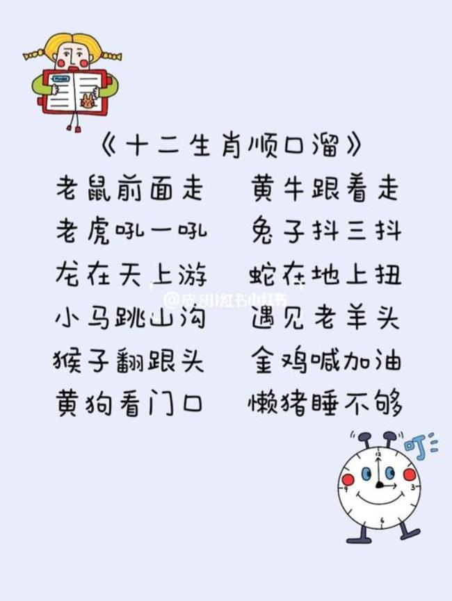 儿歌十二生肖属于什么诗歌