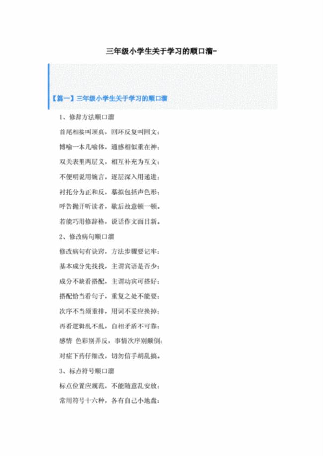 五种常见字体的特点顺口溜