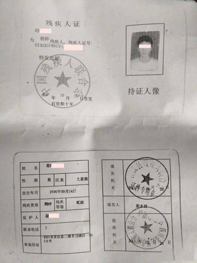 四级残疾证免交医保吗