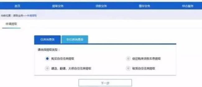 北京公积金提取后多久到账一次