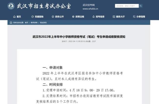 2022年教师资格证考试取消了吗