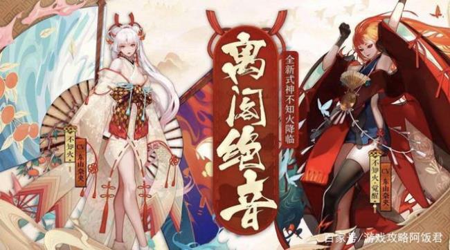 阴阳师不知火和千姬哪个好