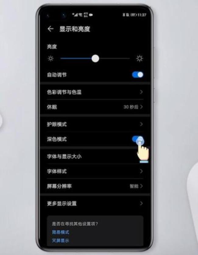 华为手机触模屏怎么设置