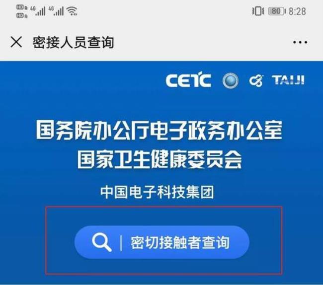 身份证号码查询公积金要怎么查