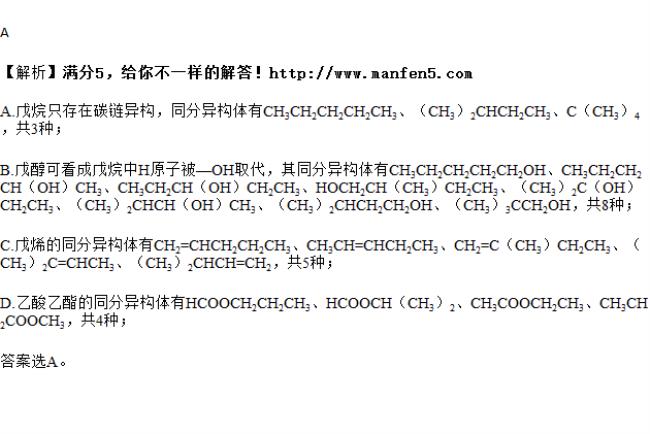 同分异构体数目秒杀口诀