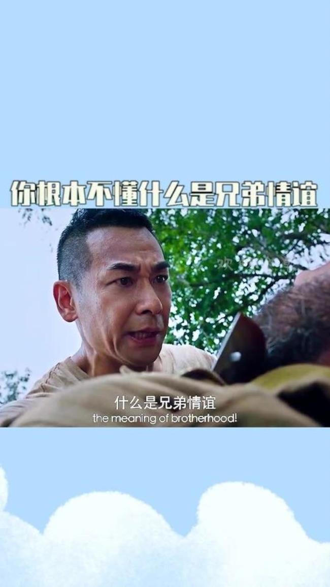 兄弟同心是什么意思