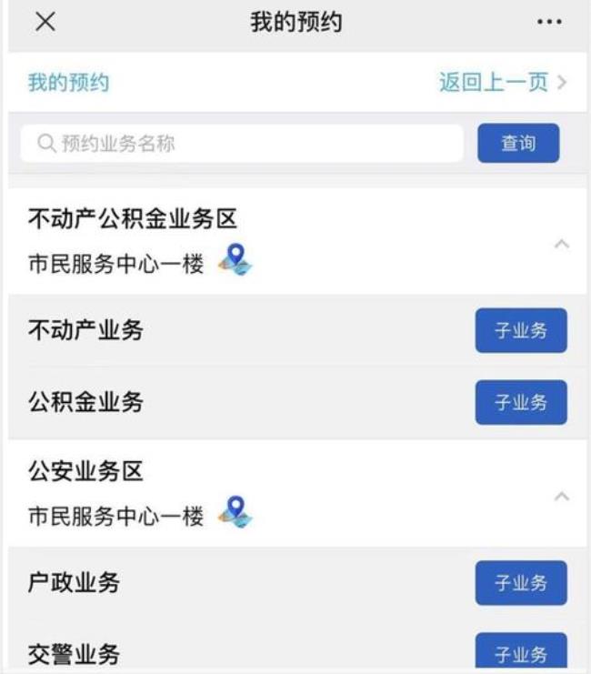 广东政务服务网信用怎么提升