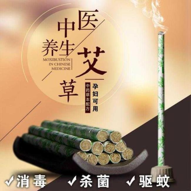 孕妇是否可以用艾条