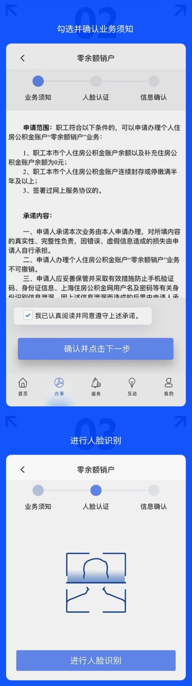 上海公积金注销提取网上