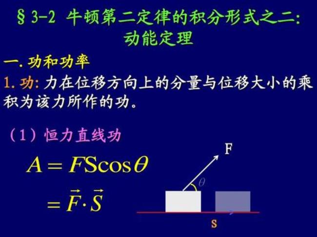 牛顿运动定律的两种形式是什么