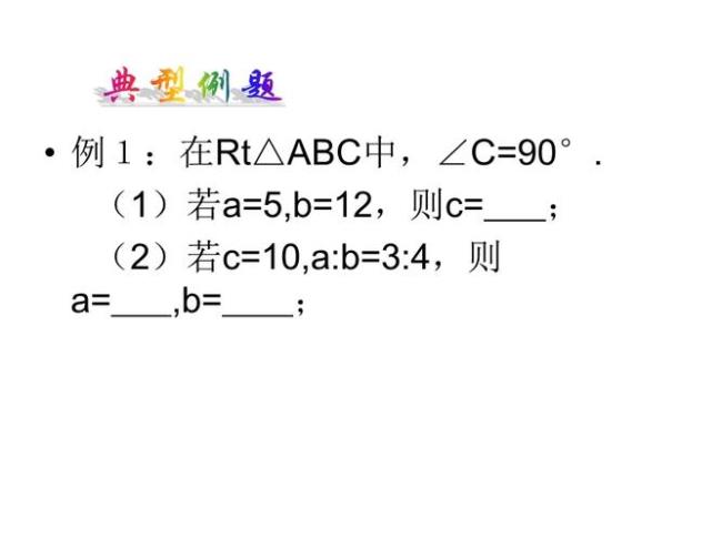 什么是勾股数一定是正整数吗