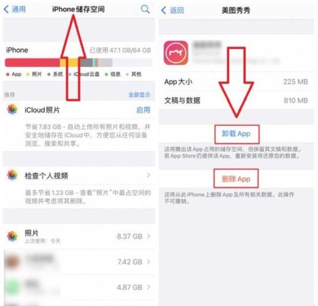 苹果手机如何清理内存但保留app